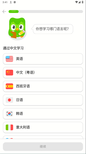 多邻国永久会员版