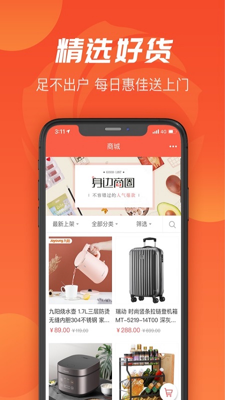 建融慧家app官方版