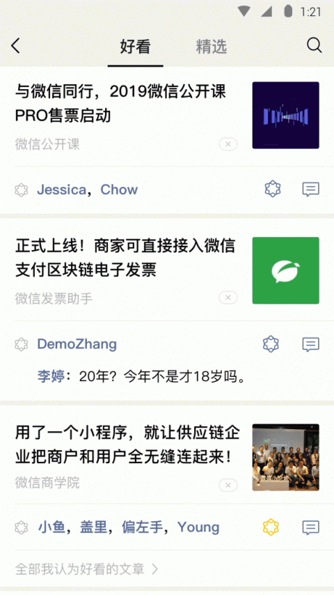 微信32位版本官方版