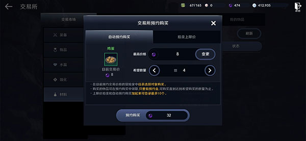 黑色沙漠手游