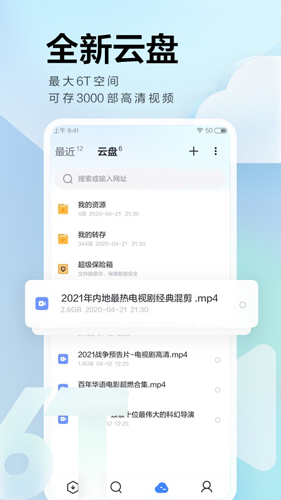 迅雷app官方版