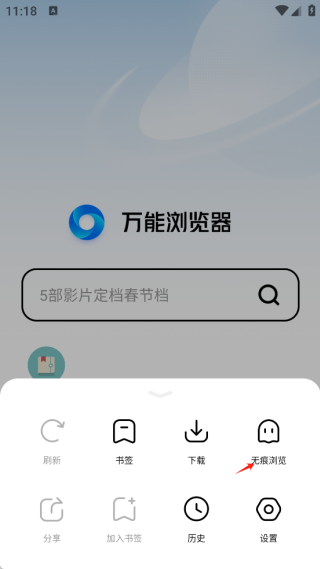 万能浏览器app