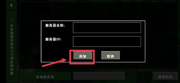 生存战争2.3插件版