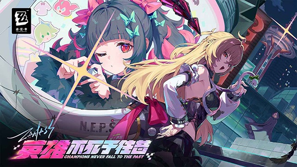 绝区零官方正版