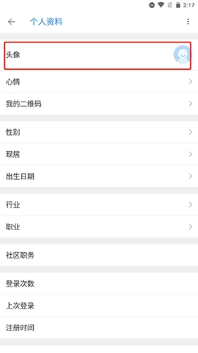 天涯社区手机客户端