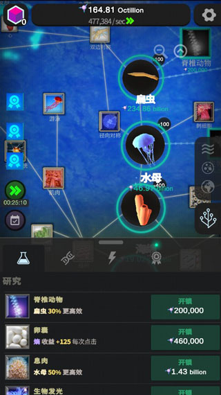 从细胞到奇点手游最新版
