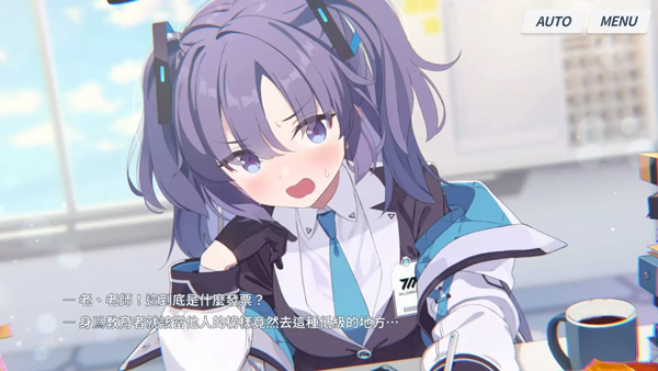 蔚蓝档案Blue Archive日服(ブルアカ)