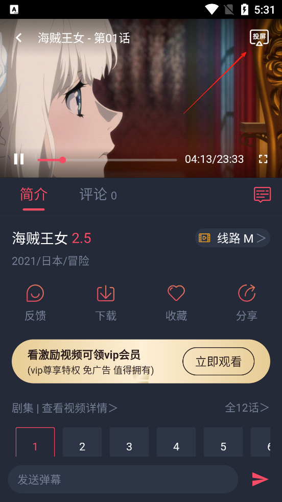 次元站app官方最新版