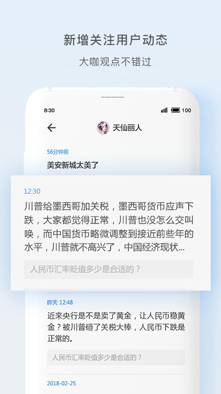 天涯社区手机客户端