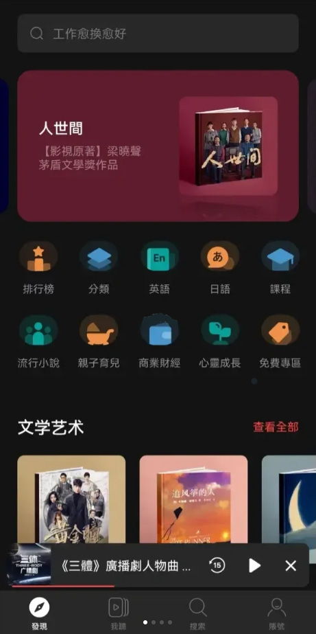 喜马拉雅国际版(Himalaya)