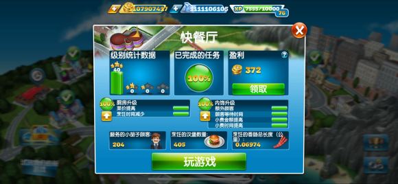 烹饪发烧友官方版