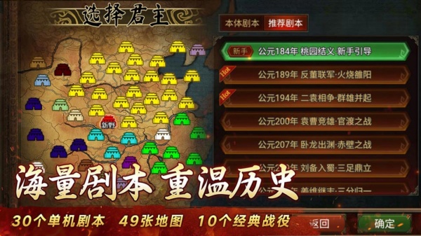 群雄时代最新版