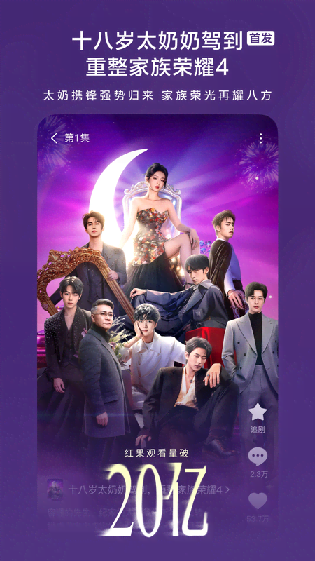 红果免费短剧app官方正版