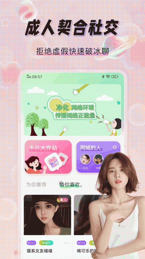 米觅app