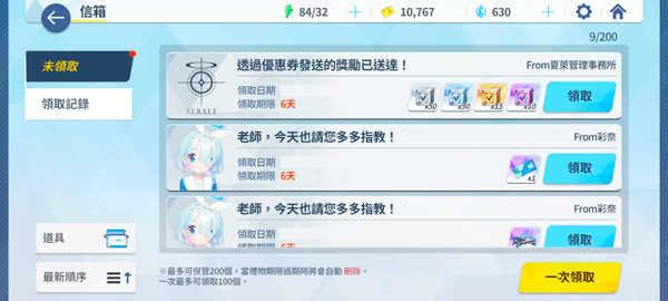 碧蓝档案国际服
