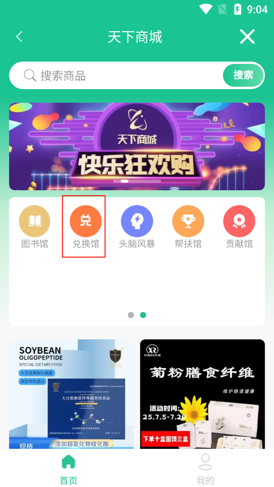 创业天下app