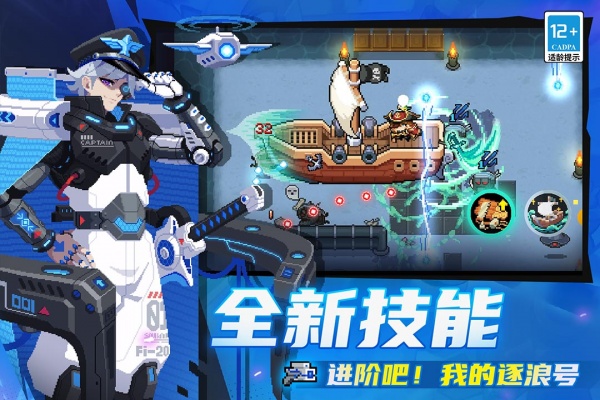 元气骑士官方版