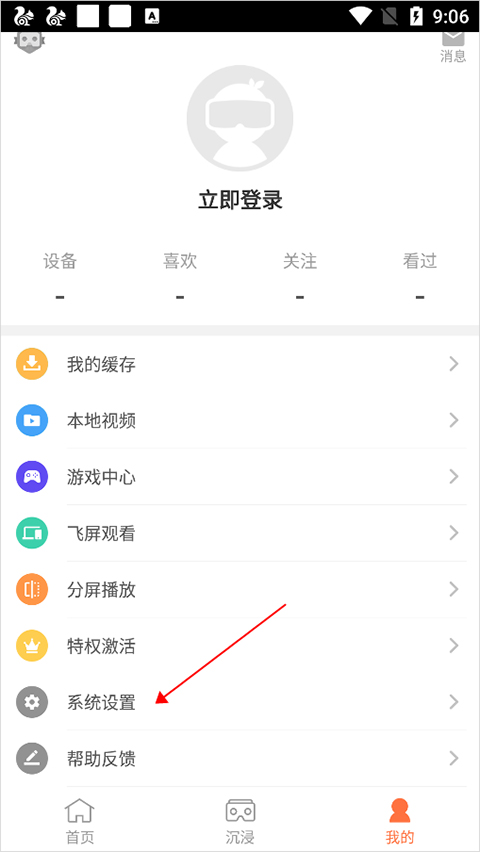 橙子vr官方手机版