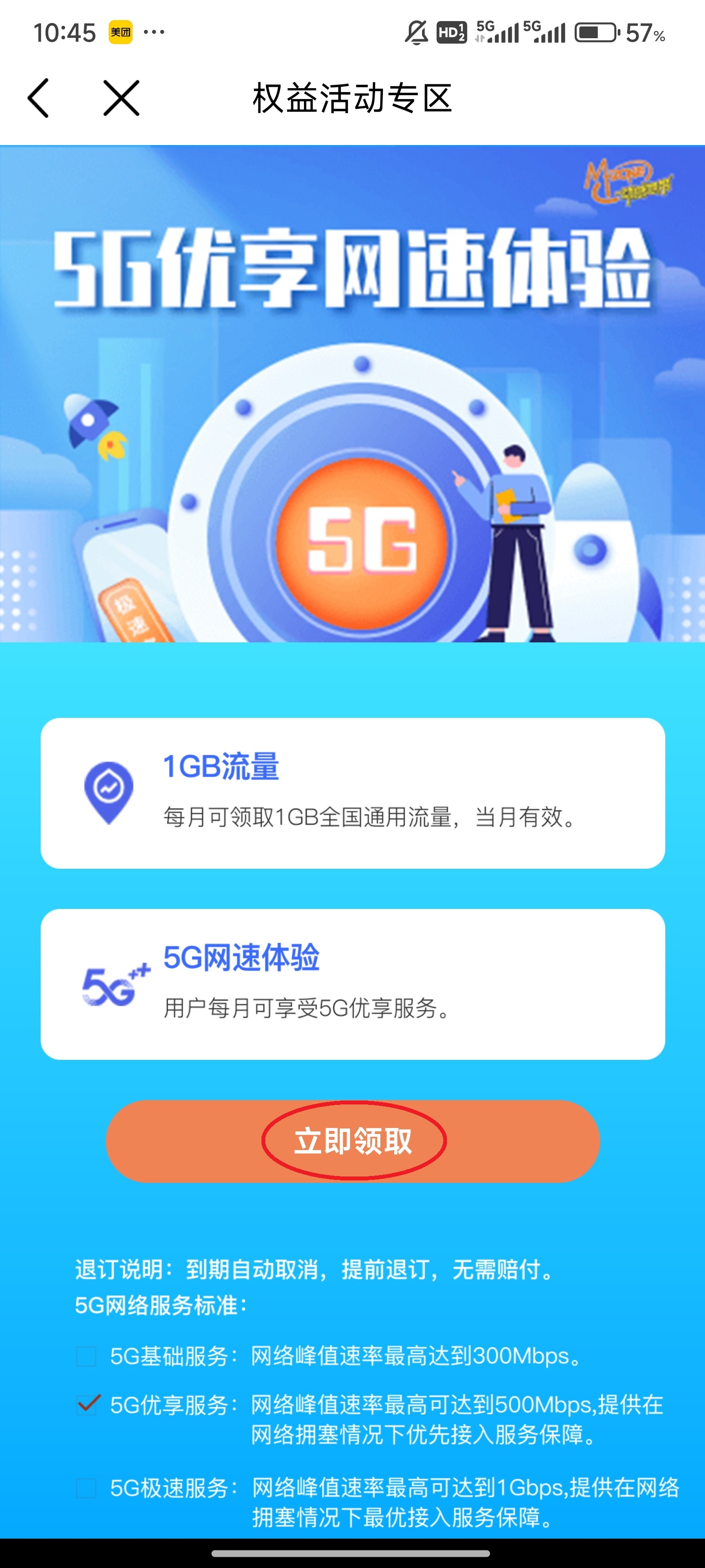 和我信app