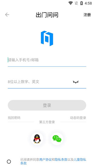 出门问问app官方版