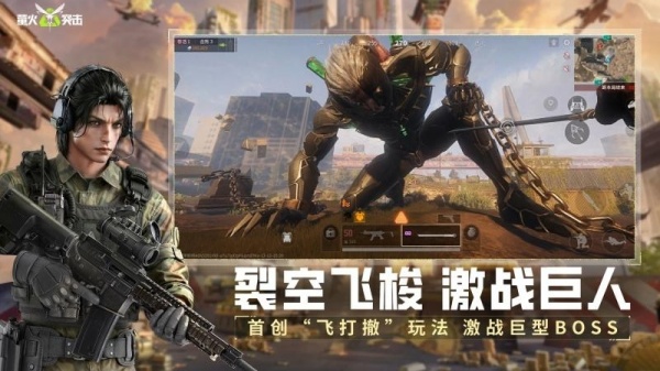 萤火突击手游国服