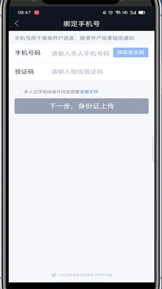 腾讯自选股app