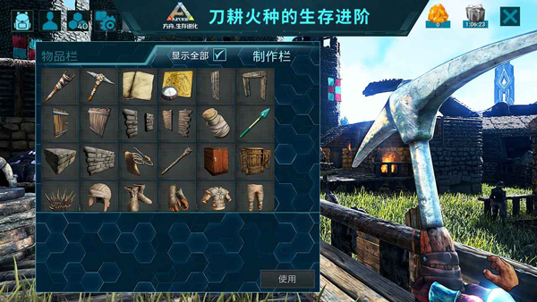 方舟生存进化手机版破解版