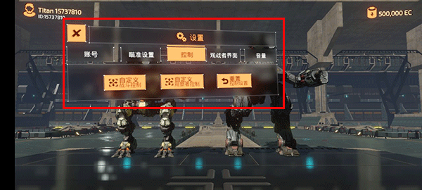 战斗泰坦手游官方版