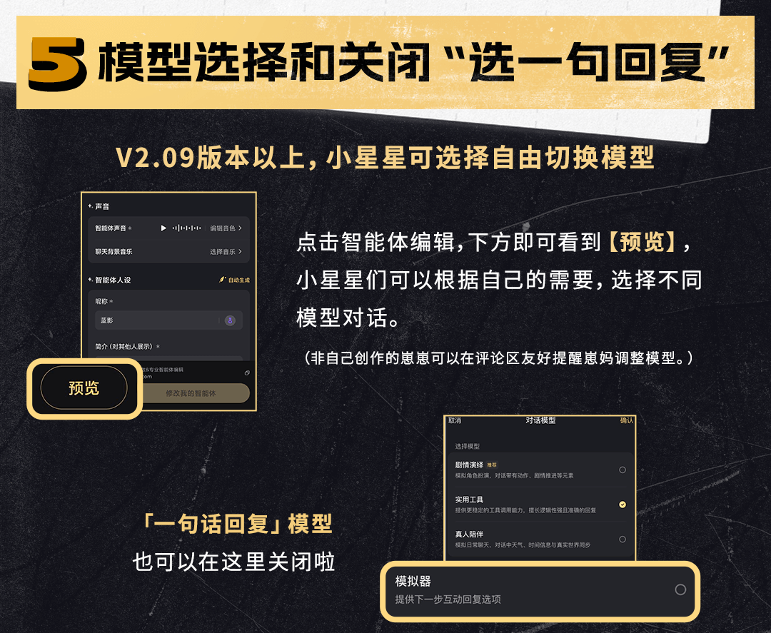 星野app官方版