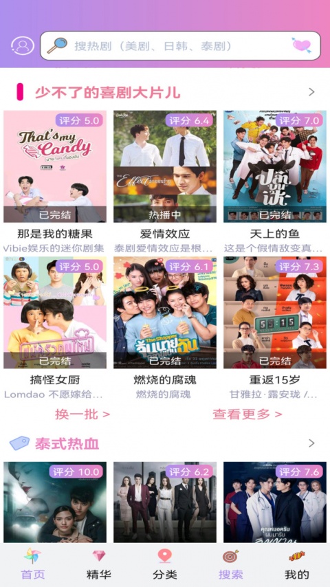 泰剧TV官方正版