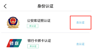 苏易登app官方版