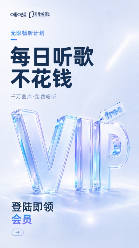 咪咕音乐app
