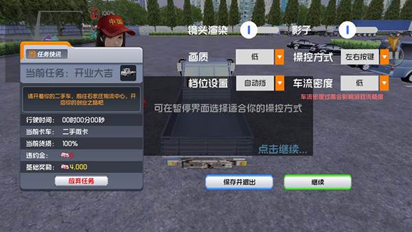 中卡之星遨游模拟器手机版