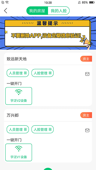 沂联生活官方最新版