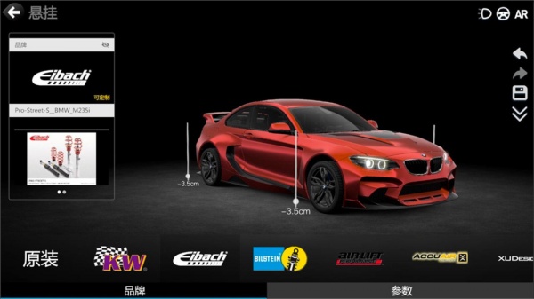 car++手机版