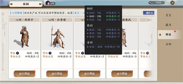 天涯明月刀手游