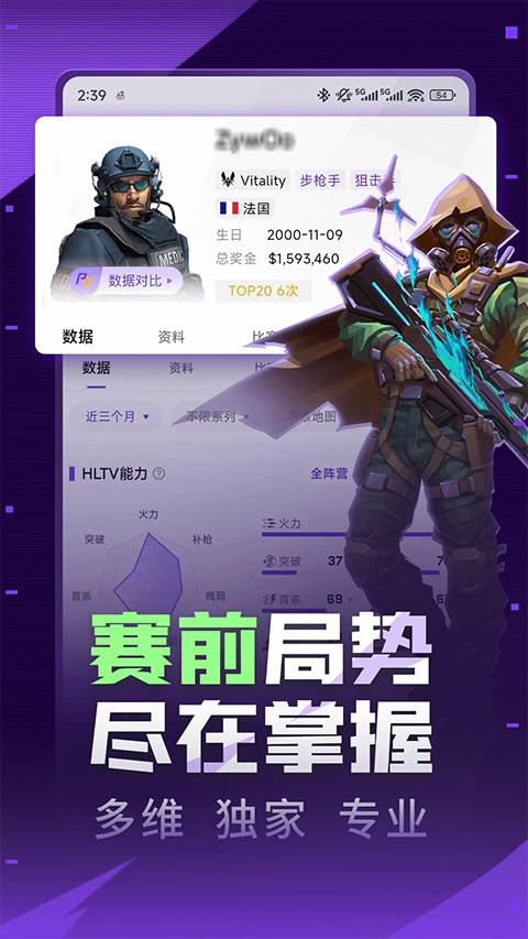 5e对战平台官方版
