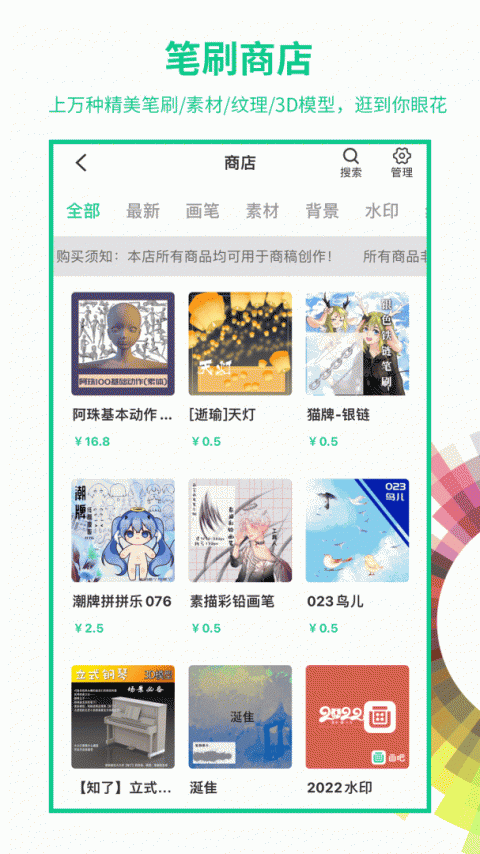 画吧软件