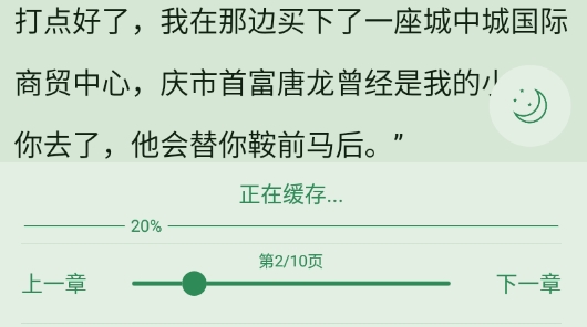 肥猫阅读纯净版