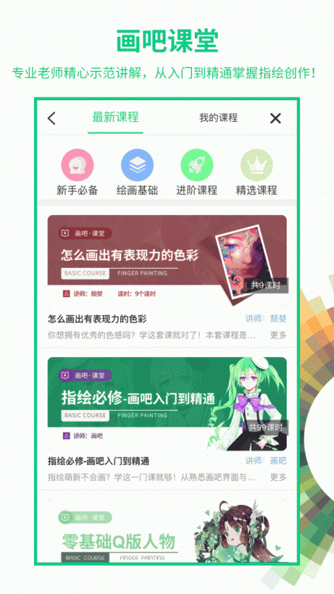 画吧软件