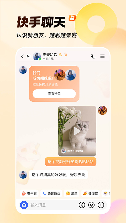 快手32位兼容版