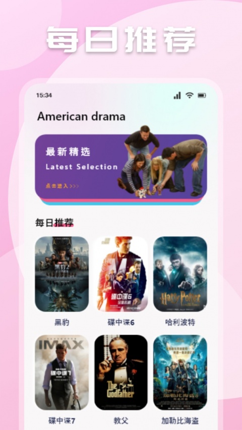 极闪影视官方版