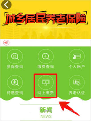 东营智慧人社app最新版