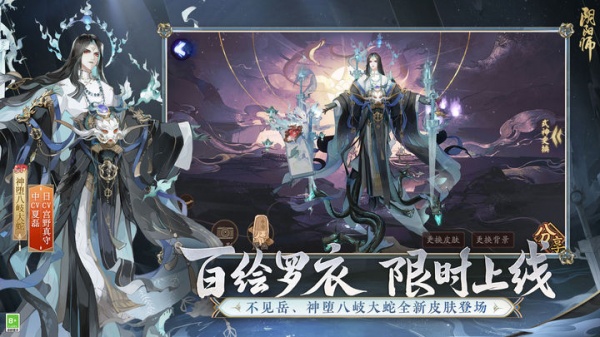 阴阳师vivo渠道服
