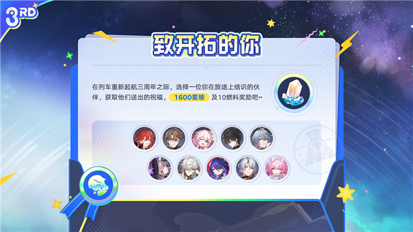 崩坏星穹铁道b服