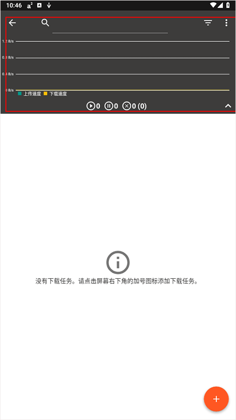 Aria2app