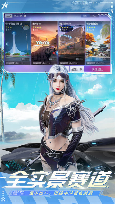 王牌竞速oppo渠道服