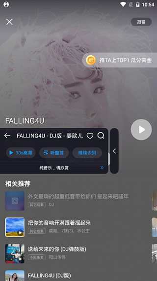 浮浮雷达app