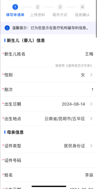 一部手机办事通app