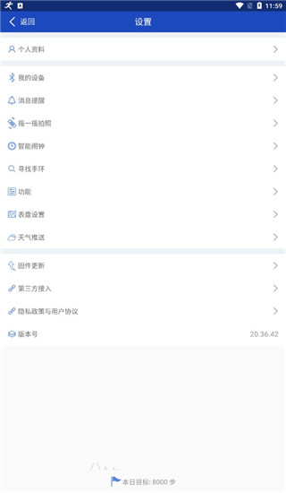 优活手环app